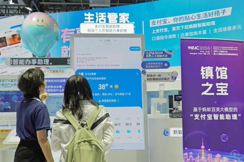 螞蟻百靈大模型 多模態(tài)能力提升,將應(yīng)用在支付寶智能助理等