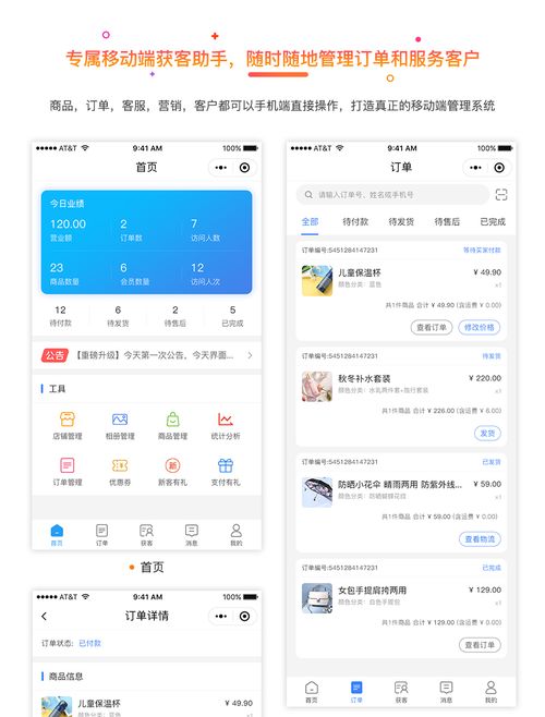 智慧門(mén)店商城小程序 重新定義零售體驗(yàn)