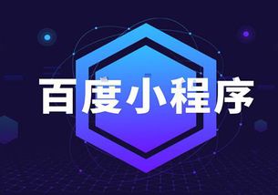 微信小程序 vs 支付寶小程序 誰的流量?jī)r(jià)值更勝一籌？